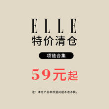 ELLE 她 特价清仓 不退不换 项链女
