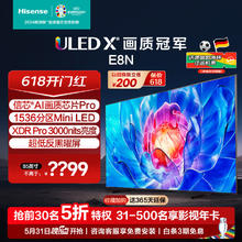 Hisense 海信 电视85E8N 85英寸 ULED X 1536分区Mini LED 3000nits 超低反黑曜屏 超薄 液晶平板游戏电视机