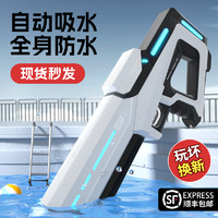 活石 电动连发水枪儿童玩具喷水高压强力全自动吸水呲网红新款男孩