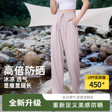 La Chapelle City 拉夏贝尔冰感防晒直筒裤女