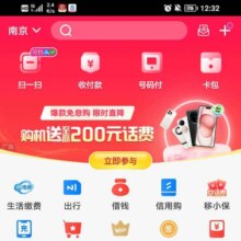 移动和包 参加移动和包享优惠活动 得500和包积分