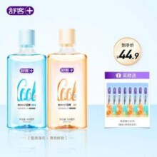 舒客 清新口气漱口水500mL*2瓶 送便携装*8条