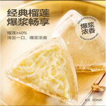 七点食分 冰榴莲冰粽 6个300g