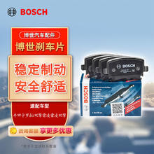 BOSCH 博世 刹车片前片DOT4刹车油套装丰田卡罗拉 双擎雷凌雷凌双擎 0986AB1612咨询客服
