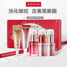 MARUBI 丸美 眼霜体验套装 宠爱之谜礼盒提拉紧致眼袋淡化细纹黑眼圈
