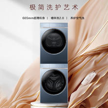 京东PLUS：Casarte 卡萨帝 L7纤诺和美 D10L7ELU1+10FL7EU1 洗烘套装 10KG