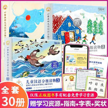 《小羊上山分级阅读》（1-3级全30册）