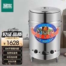 mengshi 猛世 煮面炉商用麻辣烫炉电热保温煲粥锅煮面锅汤面炉煮面桶MS-40D 企业采购