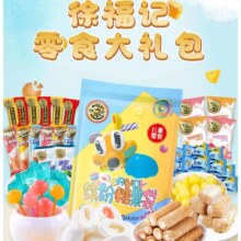 徐福记零食休闲零食 6款40包积木礼包 *2件