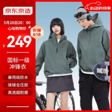 京东京造【穿山甲500系列】舒弹冲锋衣单层硬壳外套男女同款 浓雾绿 L