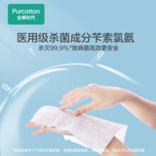 全棉时代 消毒湿巾小包便携出行旅行随身装杀菌湿纸巾0酒精温和一次性卫生湿巾独立包装10片 10袋