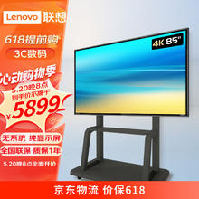 ThinkPad 思考本 联想thinkplus 85英寸4K显示器 电脑商用显示屏 无广告 无网络 开机直达 非智能电视机 移动监控监视器Z85ftg