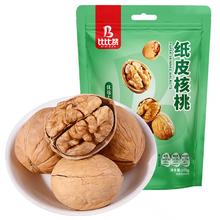 比比赞纸皮核桃草本味100g