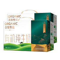 圣牧 有机纯牛奶 品醇200ml*24盒   有机追溯 家庭早餐 专注有机奶15年