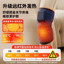 SKG 未来健康 膝盖按摩仪 W3 二代礼盒款