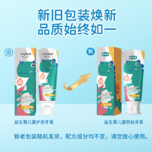plus会员、概率券:皓齿健 益生菌防蛀儿童牙膏 50g