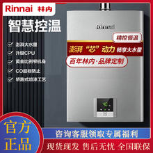 百亿补贴：Rinnai 林内 16升燃气热水器 澎湃大水量 百年定制 芯动力系列RUS-16QD31
