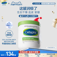 Cetaphil 丝塔芙 致润保湿霜