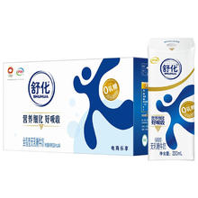 yili 伊利 舒化奶无乳糖全脂型220ml*24盒/箱