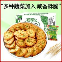 bi bi zan 比比赞 欧鲜生 蔬菜小饼干 400g