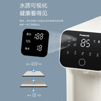 Panasonic 松下 台式净饮机即热净水器反渗透一体式饮水机家用办公室用免安装