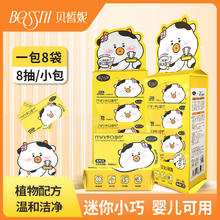 贝皙妮 迷你湿纸巾 150x140mm 8小包