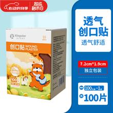 Kingstar 金士达 创口贴 1盒共100片