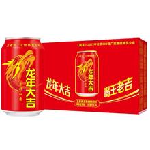 F5元猫卡 王老吉红罐凉茶310ml*12罐2箱