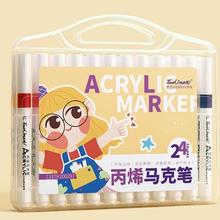 百亿补贴、88VIP：touch mark 丙烯马克笔 24色