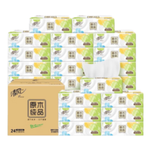 清风抽纸面巾纸餐巾纸抽就你3层100抽家用卫生纸实惠装纸巾整箱 3层100抽24包