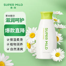 SUPER MILD 惠润 绿野芳香柔净护发素 220ml