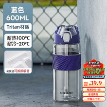 nRMEi 恩尔美 运动水杯tritan大容量男士耐高温学生健身水瓶壶带吸管塑料杯 深海蓝-(Tritan+加厚款) 600ml