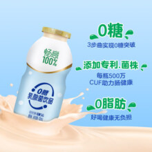 伊利官方旗舰店畅意乳酸菌饮品100ml*20瓶整箱批发特价原味饮料