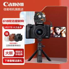 Canon 佳能 m50二代 微单相机 2代 数码相机 自拍美颜微单套机