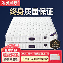 雅戈兰罗 床垫 席梦思独立弹簧床垫 丨高锰精钢整网簧+抗菌防螨 适中睡感20cm 1.5米x2米