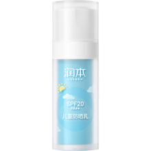 润本（RUNBEN）儿童防晒霜 30ml 1瓶 【定量真空泵】