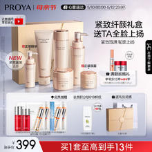 PROYA 珀莱雅 紧致肌密2.0护肤品套装
