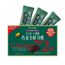 明治巧克力好习惯 72%醇黑巧克力 63g/盒