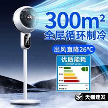 卡卡尼 空气循环扇电风扇家用落地扇静音涡轮台式宿舍电扇2024款卧室制冷