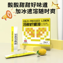 璞康堂 冷榨柠檬液15ml*60条*4件