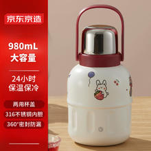 京东京造 保温杯 980ml 焰火红