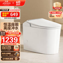 JOMOO 九牧 轻智能离座冲水恒温座圈虹吸马桶坐便器305坑距SQ5342-SA-CJM305