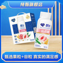 JUST YOGHURT 纯甄 果粒谷粒风味酸奶白桃燕麦青稞口味200gx10瓶礼盒装
