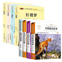 《中国民间故事》（8本任选）
