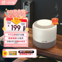 PLUS会员: 小度 智能音箱 旗舰版  畅享版 2年会员