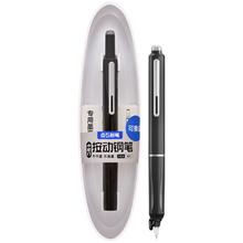 点石 DS-784 按动钢笔 0.5mm 赠5支墨囊
