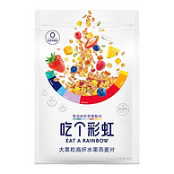 丁香专家团共同研发，五谷磨房 吃个彩虹 大果粒高纤水果燕麦片400g