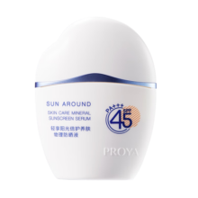 珀莱雅云朵防晒50ml 清爽温和 通勤防晒防水防汗 敏感肌防晒霜乳女 男士