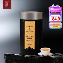 宋凰 茶叶特级蜜兰香广东凤凰单丛乌龙茶单枞密兰香100g黑罐