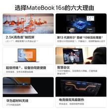 HUAWEI 华为 MateBook 16s 2023款 14.2英寸笔记本电脑（i5-13500H、16GB、1TB）